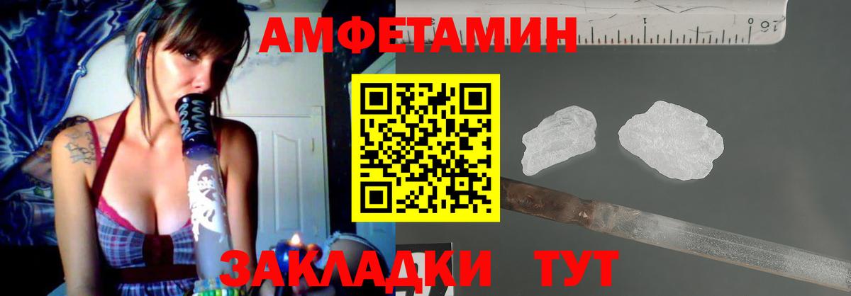 АМФ Розовый Хабаровск