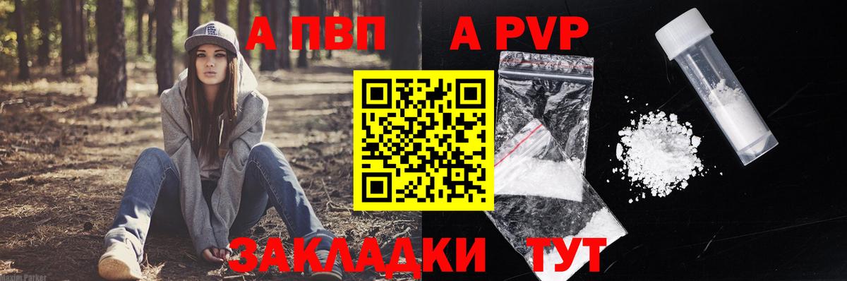 Alpha-PVP Соль  Вход с VPN  Хабаровск  A PVP мука 