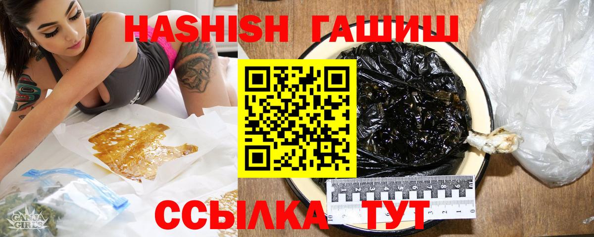 ГАШИШ Cannabis  наркотики  ГАШ VHQ  Гашиш  Хабаровск  Вход с VPN 