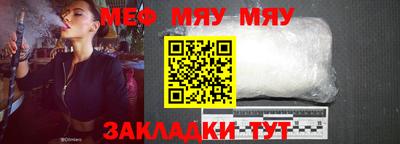 меф Рузаевка