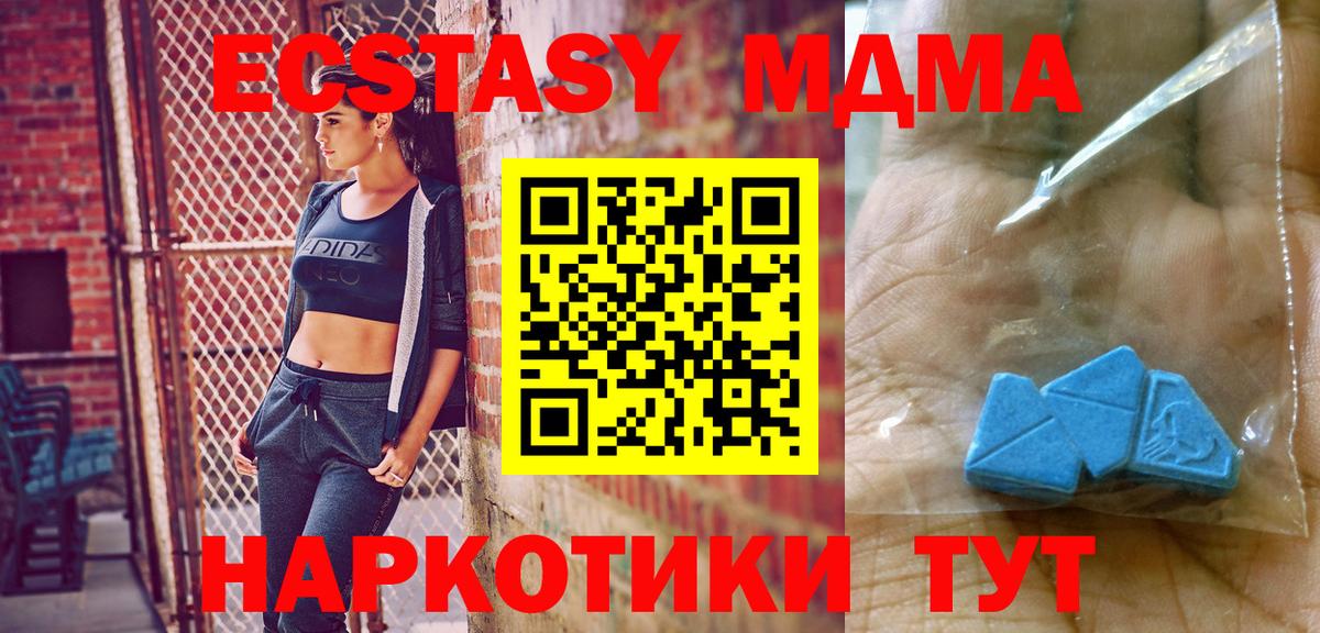 MDMA кристаллы  МДМА  Хабаровск  МДМА молли  Вход с VPN 