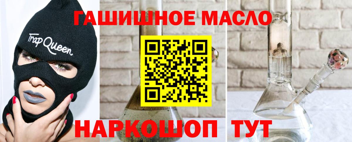 Дистиллят ТГК вейп с тгк  Вход с VPN  Хабаровск 